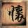 冰箱越贵越好？北京消协实测